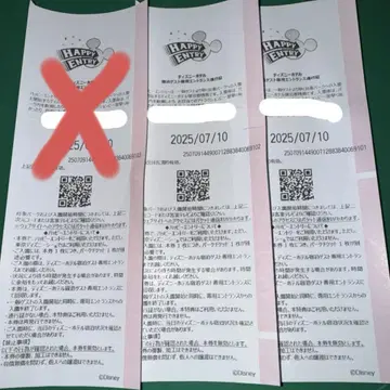해피 응모 7월 10일 디즈니랜드 3매