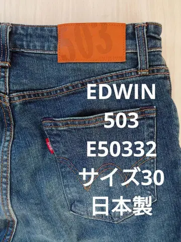 EDWIN 503 E50332 일본제 데님 청바지 사이즈 30
