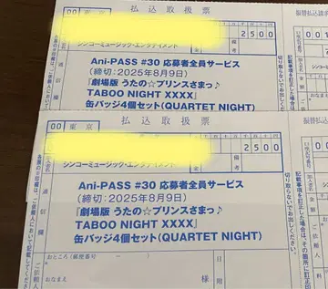 애니패스 캔뱃지 이체 취급표 탭