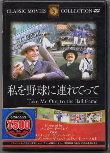 서양화 DVD 나를 야구에 데려가 주세요