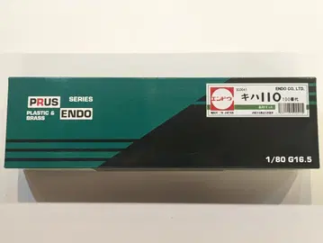 엔도 소재 키트 16.5mm 키하 110-100번대 SC0041