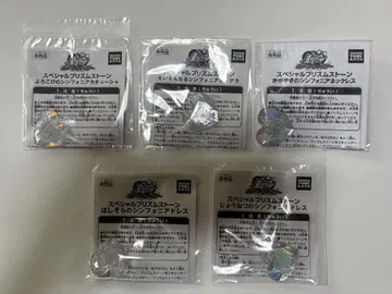 프리즘 스톤 심포니아 완전 미개봉 5종 세트
