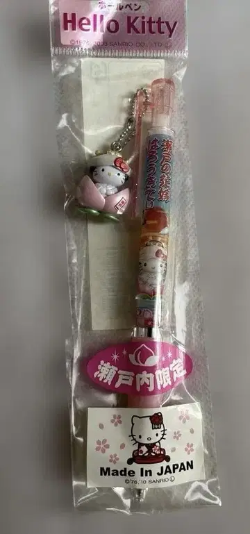 헬로키티 세토우치 한정판 볼펜
