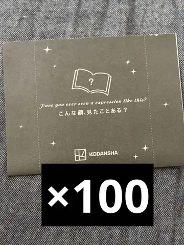 코단샤 코미이로 페어 2025 응모 봉투 100장