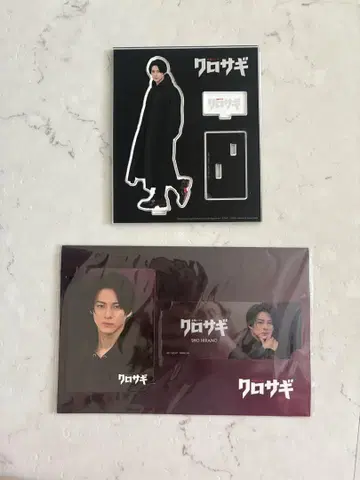 히라노 쇼 쿠로사기