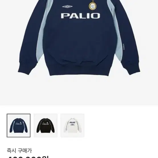 Palace Umbro Crew Neck Blue -24ss on Bunjang Global Site.