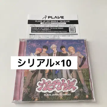 PLAVE 숨바꼭질 CD 시리얼