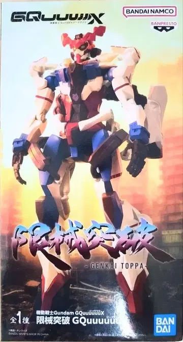 건담 한계 돌파 피규어