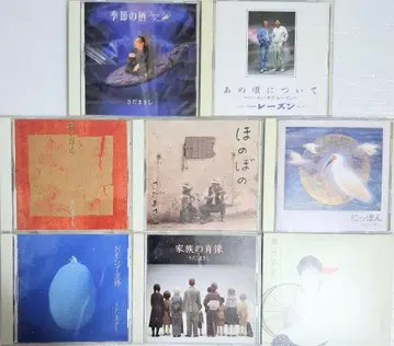 사다 마사시 CD 세트 앨범 8장