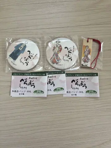 베라보 가챠 3개 세트