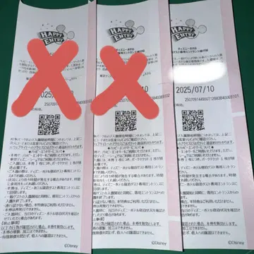 해피 응모 7월 10일 디즈니랜드 1매