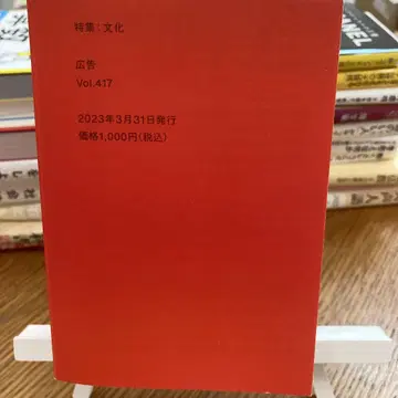 특집: 문화 Vol.417