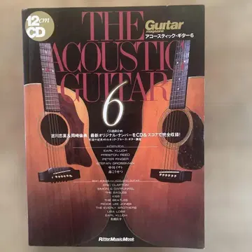 레어 도서 the Acoustic Guitar6 리토 뮤직 무크