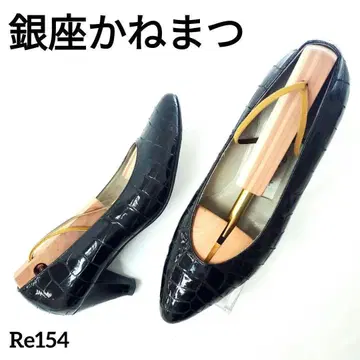 긴자 카네마츠 에나멜 블랙 크로코 엠보 22.5cm 스틸레토