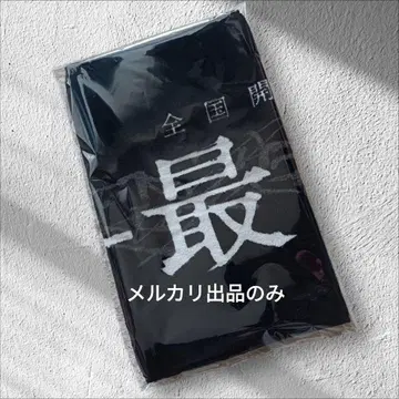 진천지개벽 집단 지그재그 오타오리 페이스타월 전국 개벽 제사 최고 굿즈