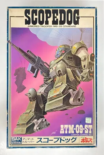 타카라 1/35 스케일 스코프독 2