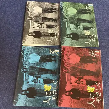 사람에게 친절한 DVD 4권 세트
