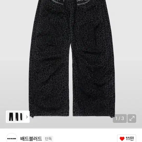 BADBLOOD Mystic Capsule 2 Way Curved Jogger Trousers - Black