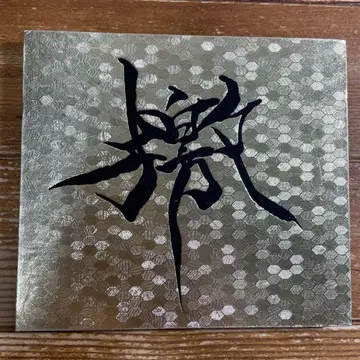GARGOYLE/  1st 프레스판
