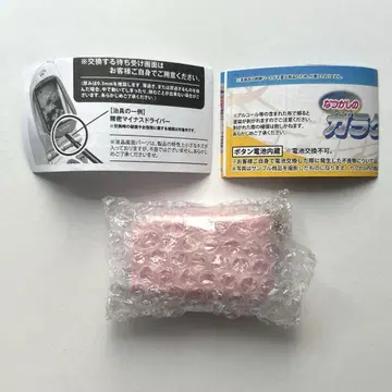 추억의 피처폰 마스코트 핑크