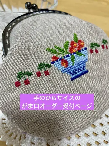 손바닥 사이즈 가마구치 오더 접수 페이지