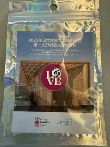 간사이 엑스포 중국 파빌리온 팬더 LOVE 핀 배지 UBTECH