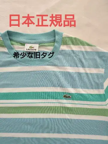 정품 라코스테 LACOSTE 보더 티셔츠