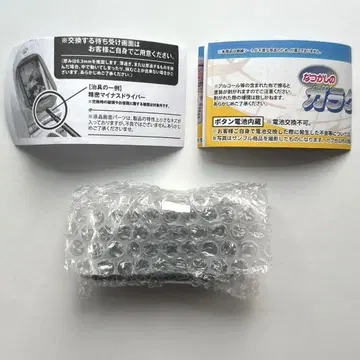 추억의 피처폰 마스코트 블랙