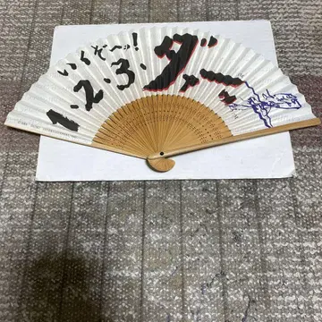 안토니오 이노키 부채