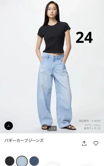 유니클로 배기 커브 청바지 라이트 블루 24