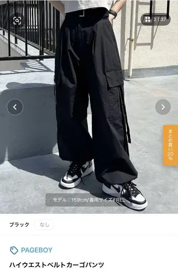 PAGEBOY 하이 웨스트 카고 팬츠 블랙