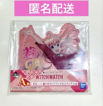 위치 워치 제일복권 A상 와카쓰키 니코
