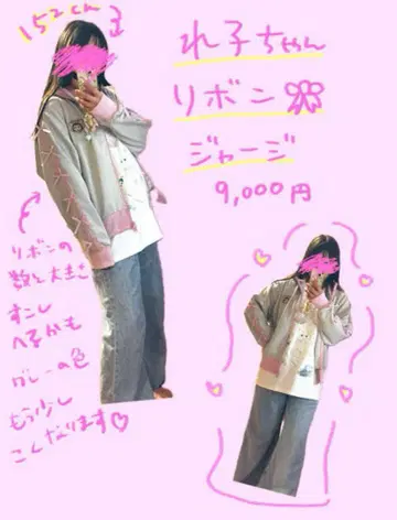 코레사와 레코짱 리본 저리 당일 발송!