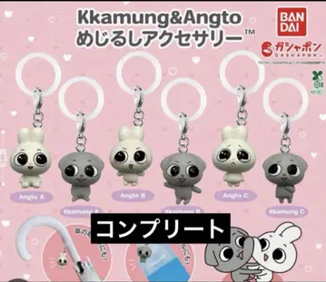 Kkamung&Angto 메지루시 액세서리 전 6종 컴플리트