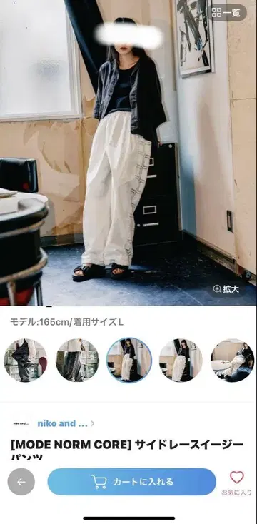 니코 앤 이지 팬츠