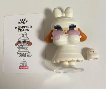 울보 괴물이 눈물을 흘리는 여성 미라