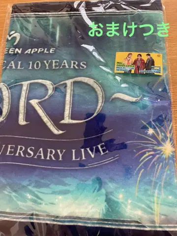 미세스 그린 애플 FJORD 10주년 기념 라이브 타월