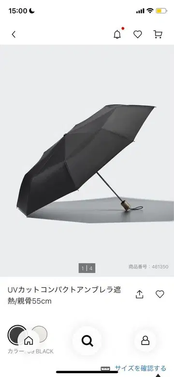 UV 차단 컴팩트 우산 55cm 블랙