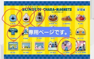 PUPPET SUNSUN 퍼펫 스순 캐릭터 마그넷 마그넷 9종류