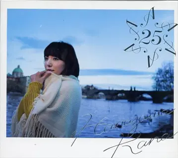 하나자와 카나 25 [Blu-ray 포함 한정판]