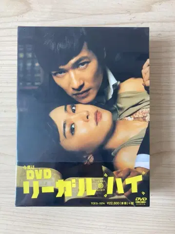 리걸 하이 DVD-BOX