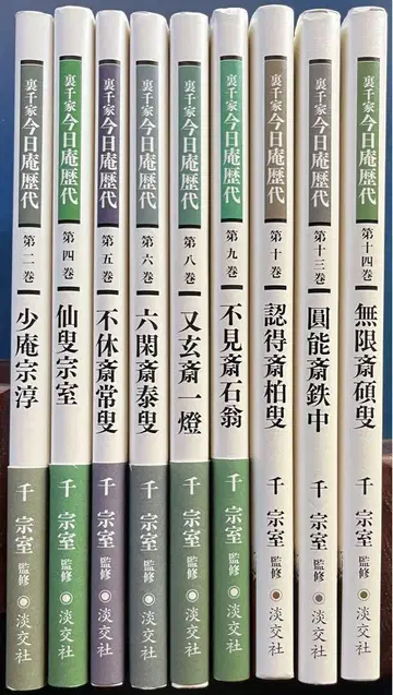 우라센케 오늘암 역대
