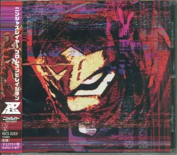 애니메이션 CD 닌자 슬레이어 프롬 네이비 컴필레이션 닌자