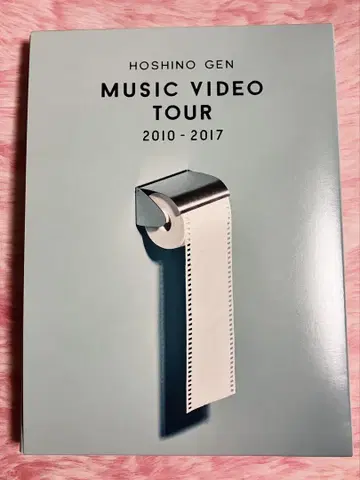 호시노 겐 뮤직 비디오 투어 2010-2017