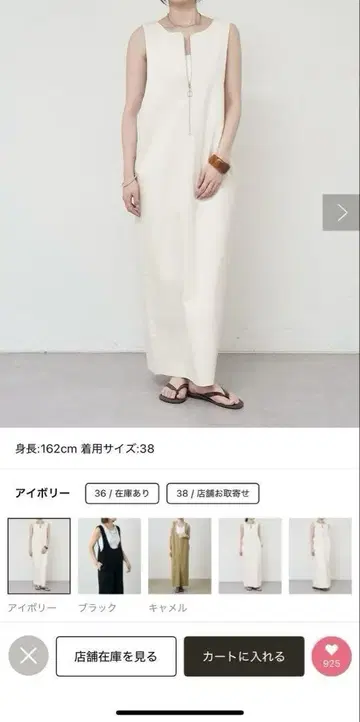 SHENERY 시너리 2WAY ZIP 원피스 아이보리 38