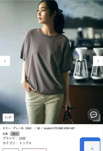 23구 MY STANDARD 38 세탁 가능한 돌먼 니트
