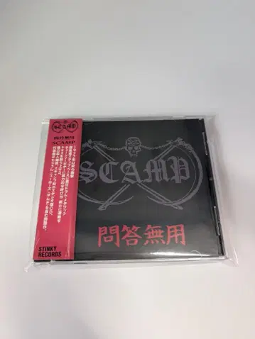 새상품급 중고 오비 포함 SCAMP 무적