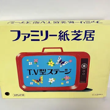 영 에포크 가족 그림 연극 TV형 스테이지 스탠드 포함 레트로