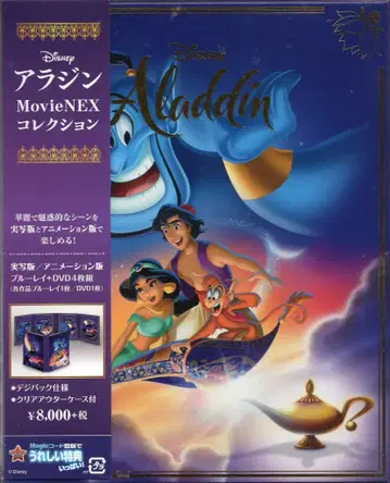 애니메이션 블루레이 알라딘 MovieNEX 컬렉션