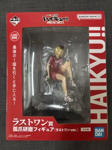 하이큐!! 코즈메 켄마 피규어 (라스트 원 ver.)